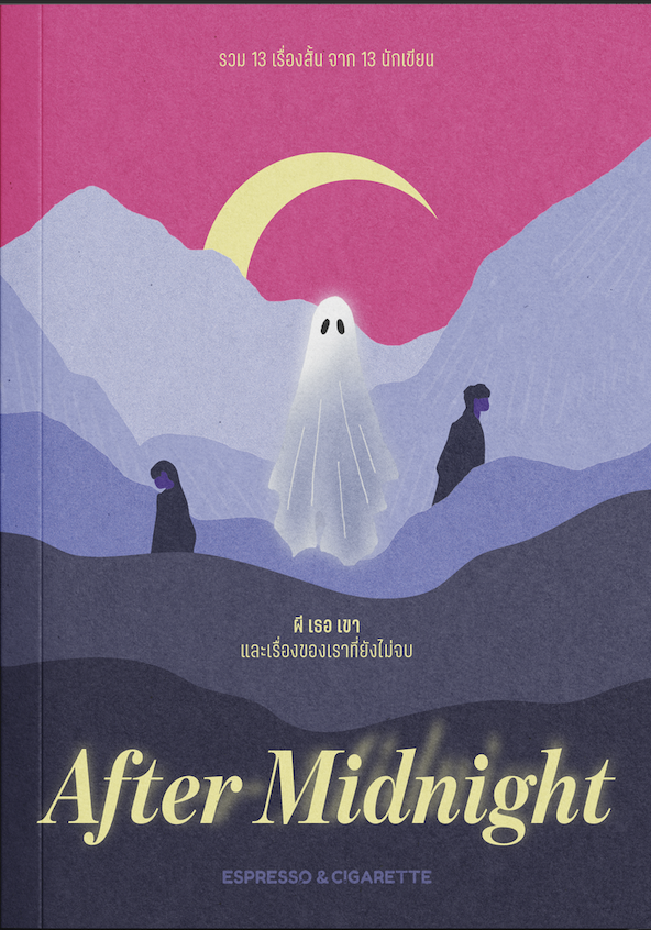 After Midnight
