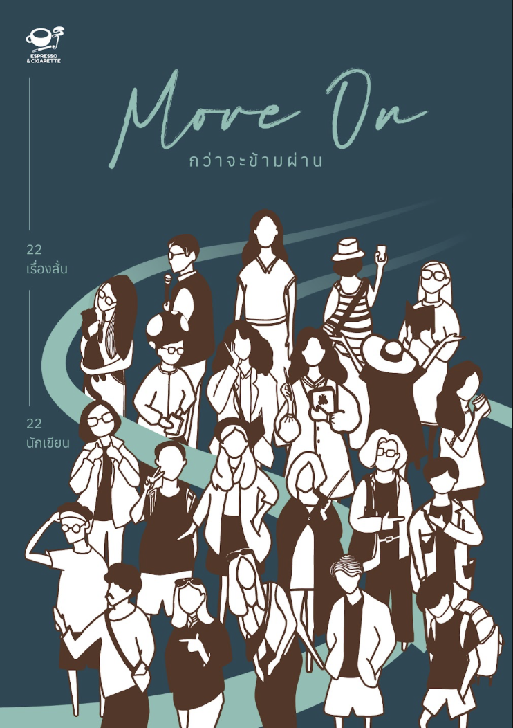 MoveOn กว่าจะข้ามผ่าน